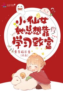 С��Ů�����뿿ѧϰ�¸�
