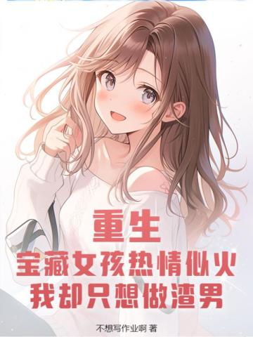 ����������Ů�������ƻ���ȴֻ�������У�