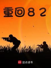 ���ػ�82��������С��