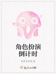 ��ɫ���ݵ���ʱ