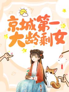 ���ǵ�һ����ʣŮ