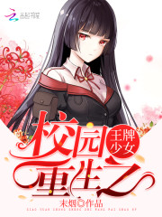 ��ǿŮ�ع�У԰�����Ƽ�˹��