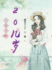 СŮ�ӵ�20����