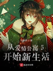 �Ӱ��鹫Ԣ5��ʼ������