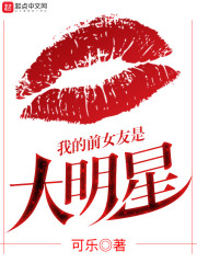 �ҵ�ǰŮ���Ǵ�����