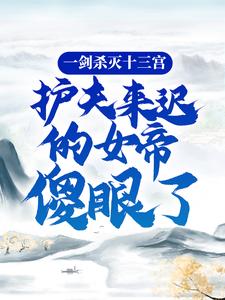 һ��ɱ��ʮ�������������ٵ�Ů��ɵ����