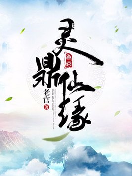 �鶦��Ե