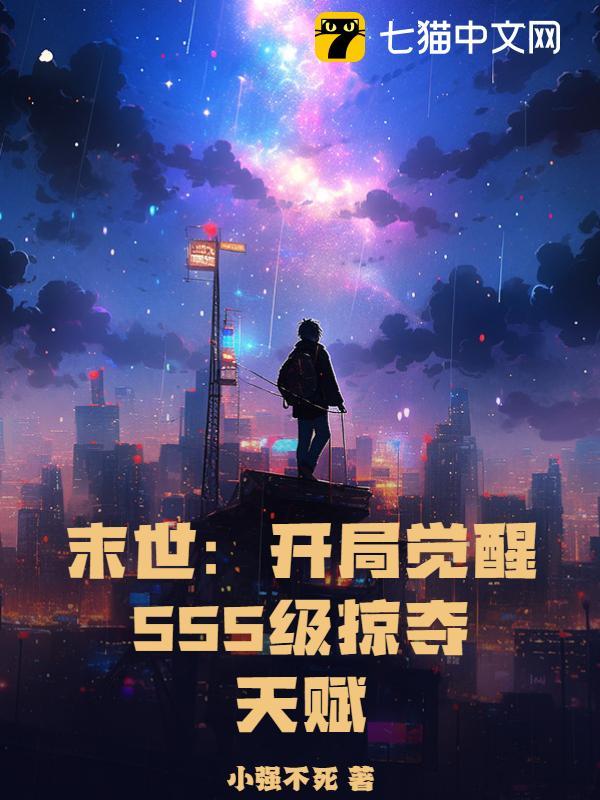 ĩ�������־���SSS���Ӷ��츳