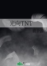 ����TNT
