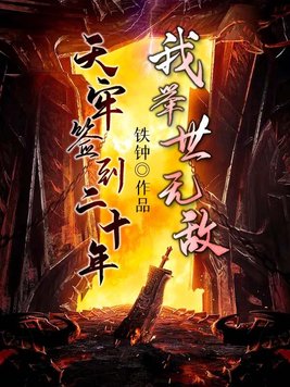 ����ǩ����ʮ��,�Ҿ����޵�
