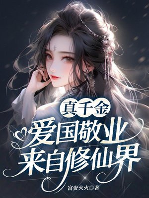 ��ǧ�𰮹���ҵ���������ɽ�