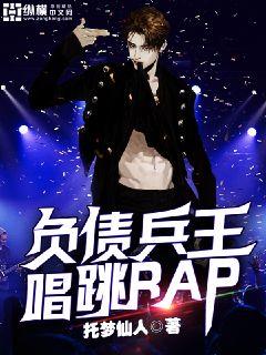 ��ծ��������rap