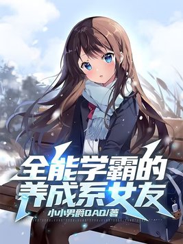 ȫ��ѧ�Ե�����ϵŮ��