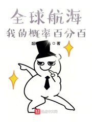 ȫ�򺽺����ҵĸ��ʰٷְ�