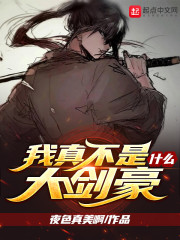 ���治��ʲô�󽣺�