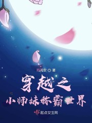 ��Խ֮Сʦ�óư�����