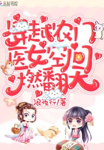 ��Խũ�ţ�ҽŮ�ռ�ȼ���죡