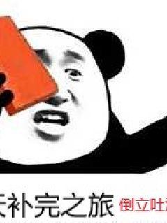 ���첹��֮��
