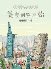 ǩ���ӽ�����ʳͼ����ʼ