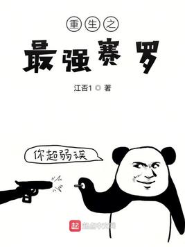 ����֮��ǿ����