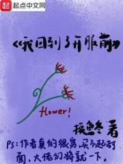 �һص��˿���ǰ
