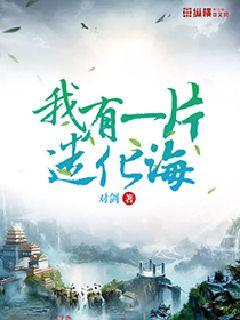 ����һƬ�컯��