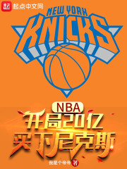 NBA������20�ڣ��������˹