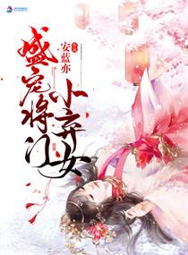 ʢ�轫��С��Ů
