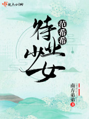 ��ҵ��Ů��ϣϣ
