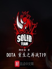 dota����֮��սti9