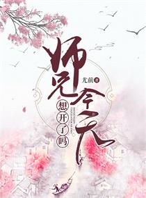 ʦ�ֽ����뿪����