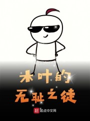 ľҶ���޳�֮ͽ