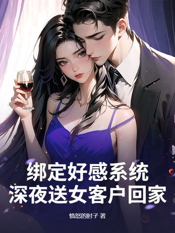 �󶨺ø�ϵͳ����ҹ��Ů�ͻ��ؼ�
