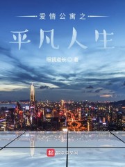 ���鹫Ԣ֮ƽ������