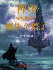 ��ӡ����֪Ͷ���ˣ�ħ��ȫ����