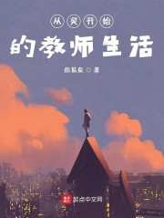 ���鿪ʼ�Ľ�ʦ����